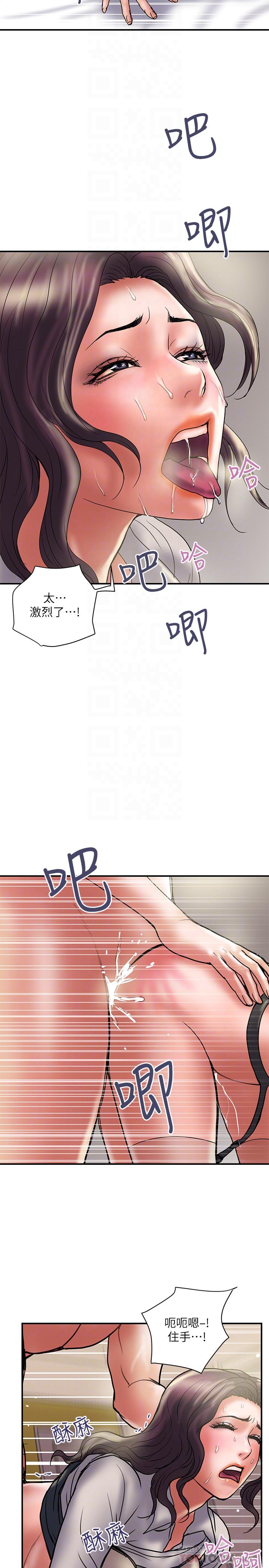 《計劃出軌》漫画 第37話-屈辱與快感交錯