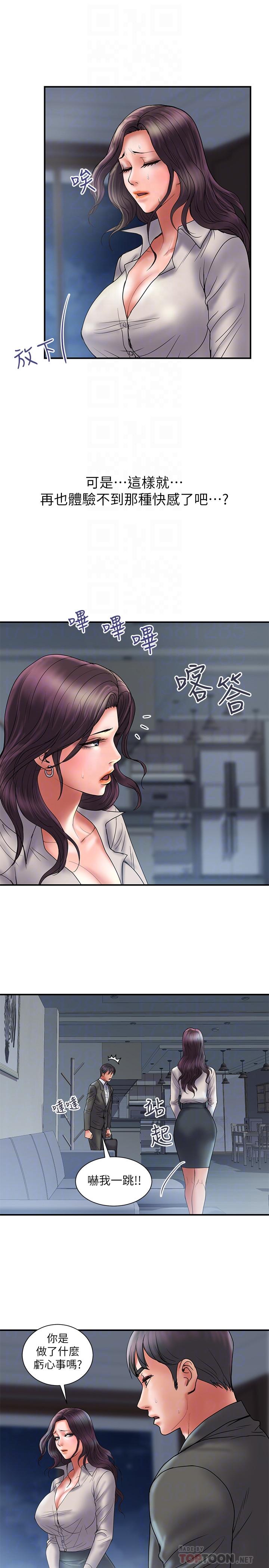 《計劃出軌》漫画 第38話-毫無罪惡感的夫妻倆