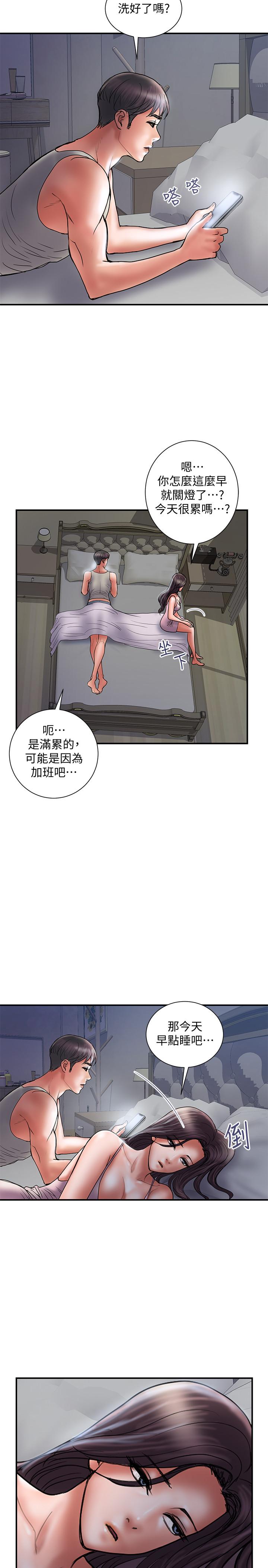《計劃出軌》漫画 第38話-毫無罪惡感的夫妻倆