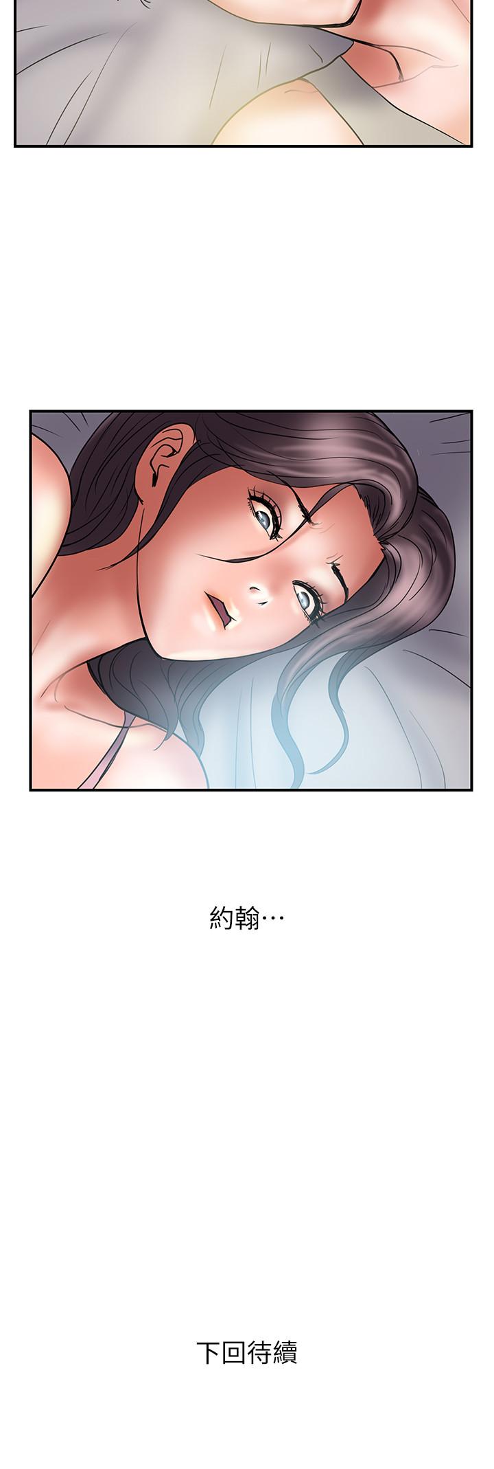 《計劃出軌》漫画 第38話-毫無罪惡感的夫妻倆