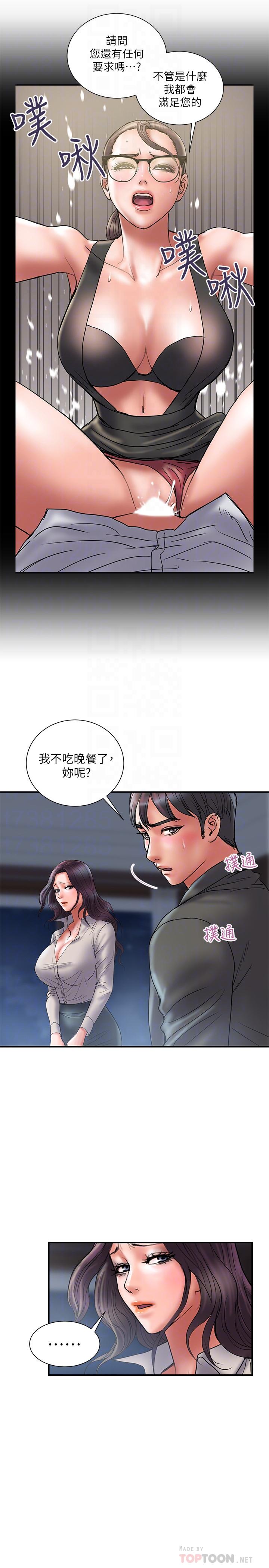 《計劃出軌》漫画 第38話-毫無罪惡感的夫妻倆