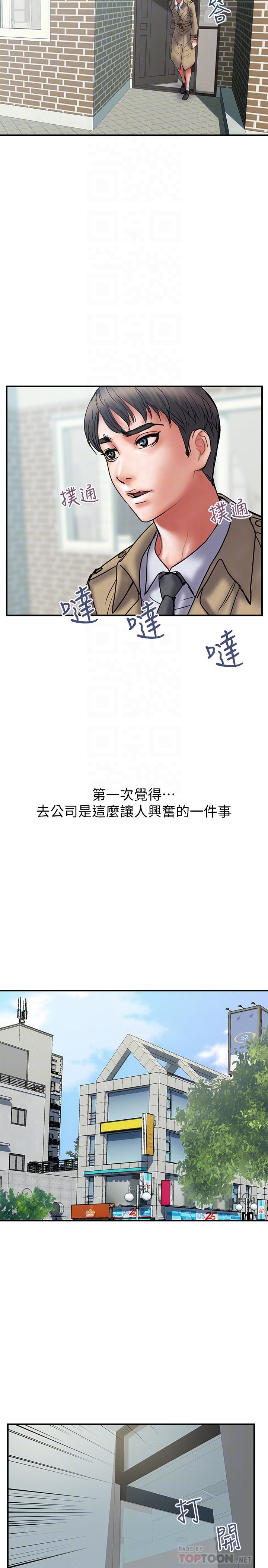 《計劃出軌》漫画 第39話-讓人一柱擎天的女人