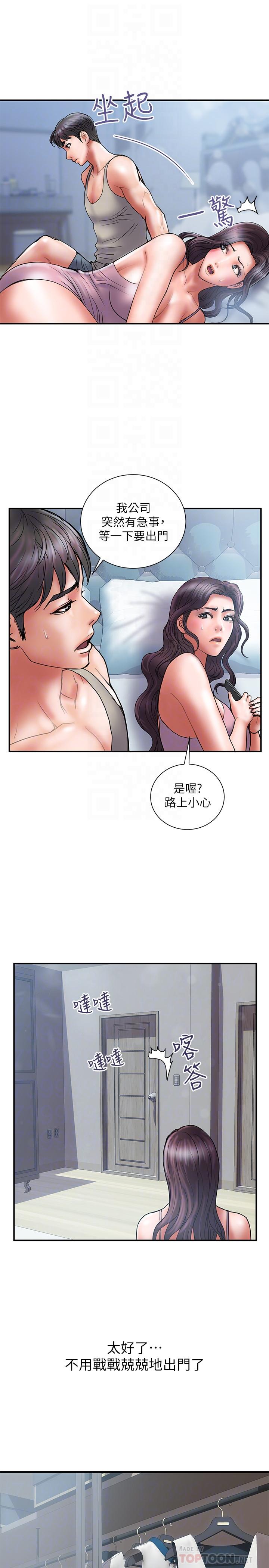 《計劃出軌》漫画 第39話-讓人一柱擎天的女人