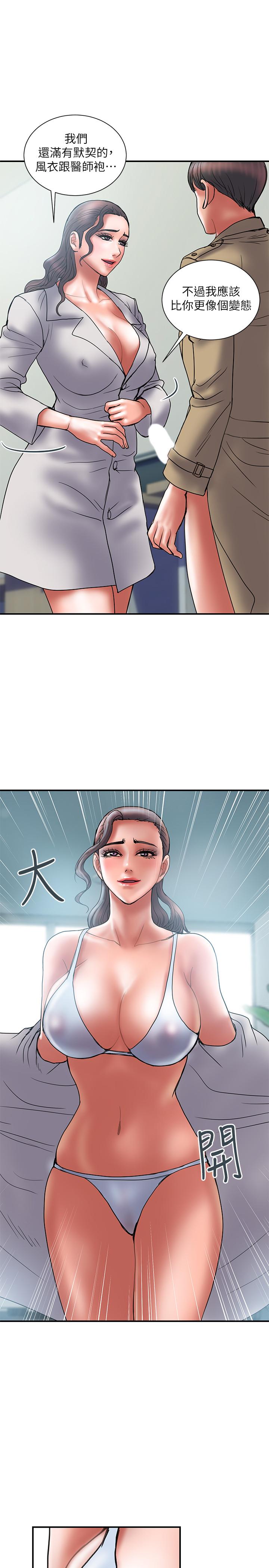 《計劃出軌》漫画 第39話-讓人一柱擎天的女人