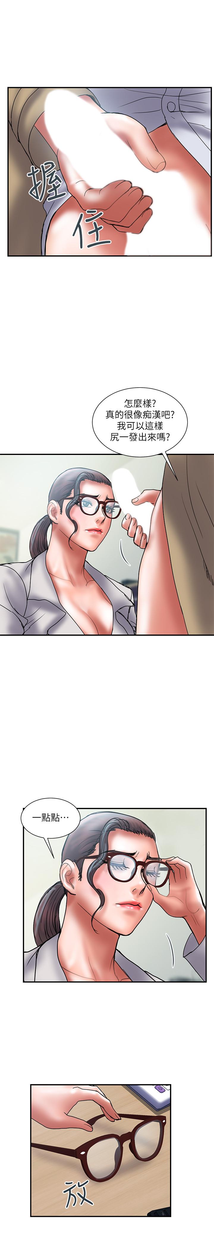 《計劃出軌》漫画 第39話-讓人一柱擎天的女人