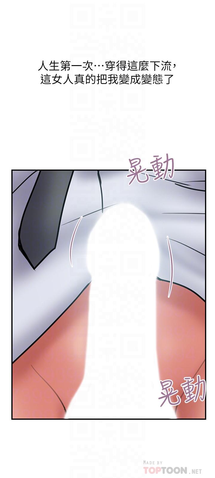 《計劃出軌》漫画 第39話-讓人一柱擎天的女人
