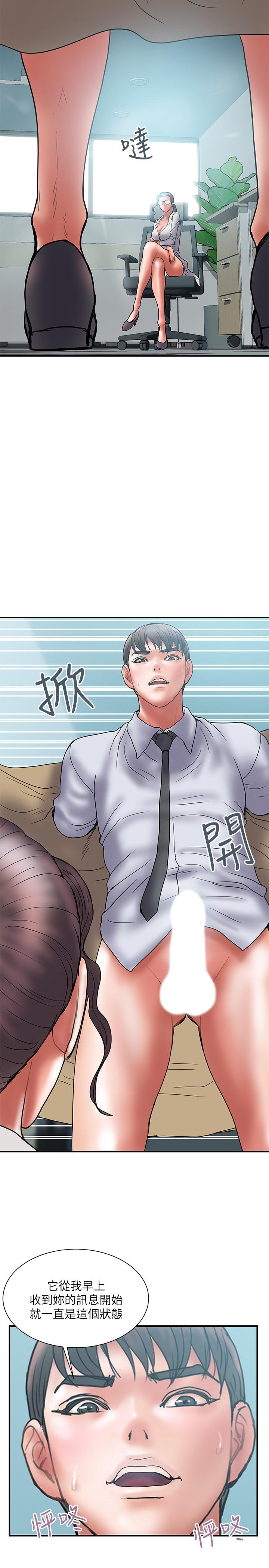 《計劃出軌》漫画 第39話-讓人一柱擎天的女人