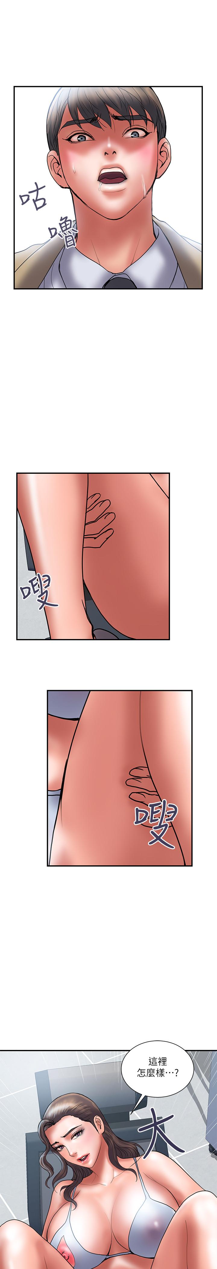 《計劃出軌》漫画 第39話-讓人一柱擎天的女人