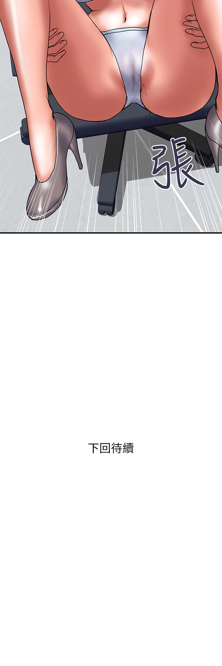 《計劃出軌》漫画 第39話-讓人一柱擎天的女人