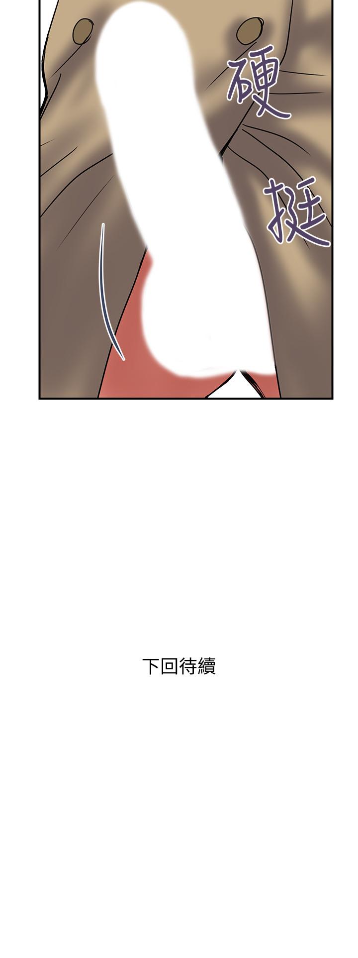 《計劃出軌》漫画 第40話-誘人的多人運動邀約