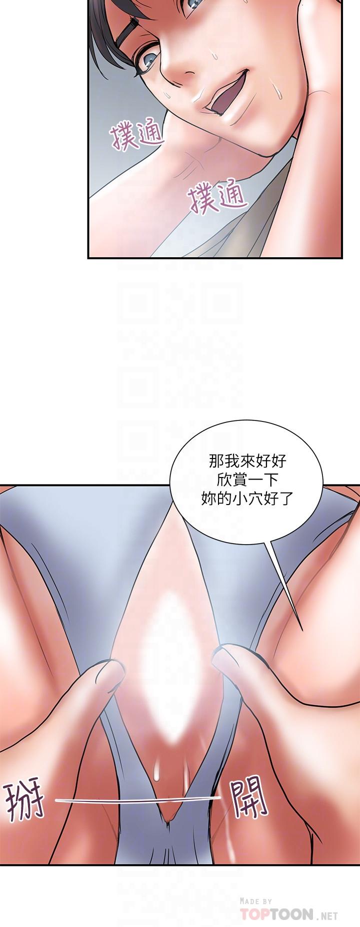 《計劃出軌》漫画 第40話-誘人的多人運動邀約