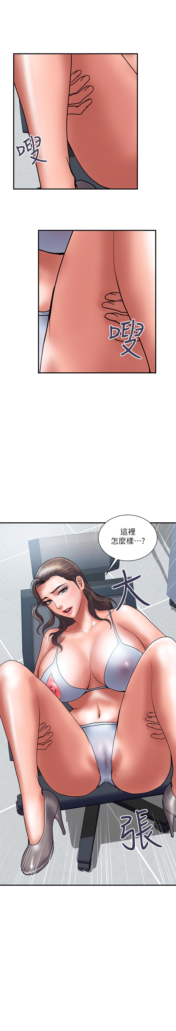 《計劃出軌》漫画 第40話-誘人的多人運動邀約