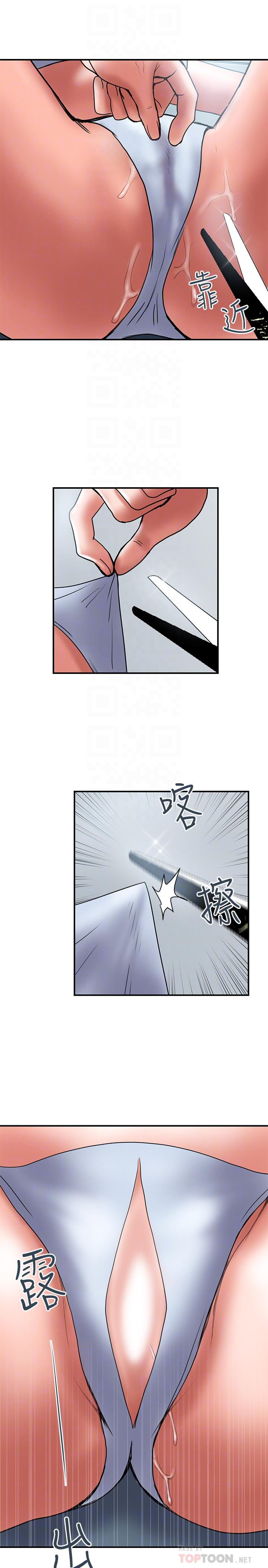 《計劃出軌》漫画 第40話-誘人的多人運動邀約