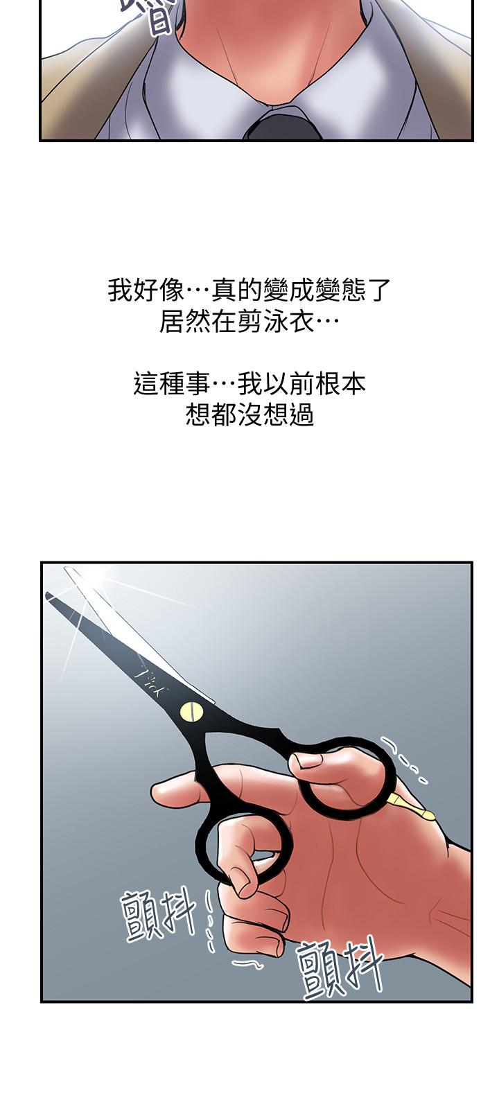 《計劃出軌》漫画 第40話-誘人的多人運動邀約