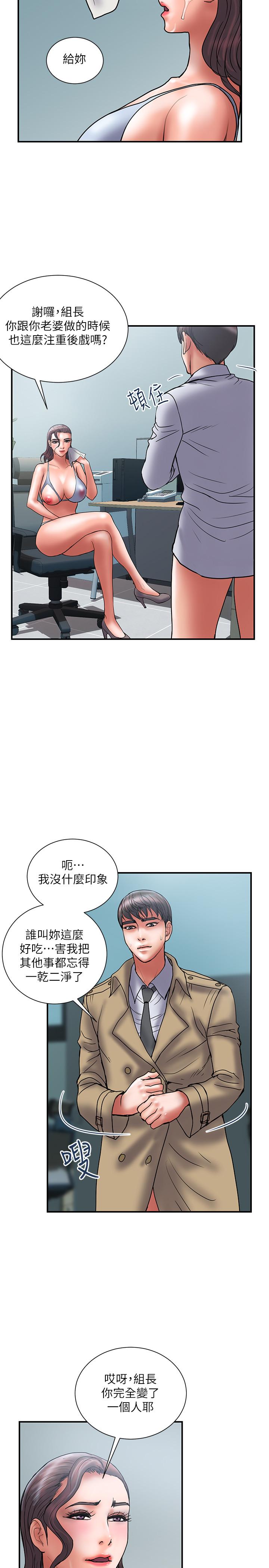 《計劃出軌》漫画 第40話-誘人的多人運動邀約