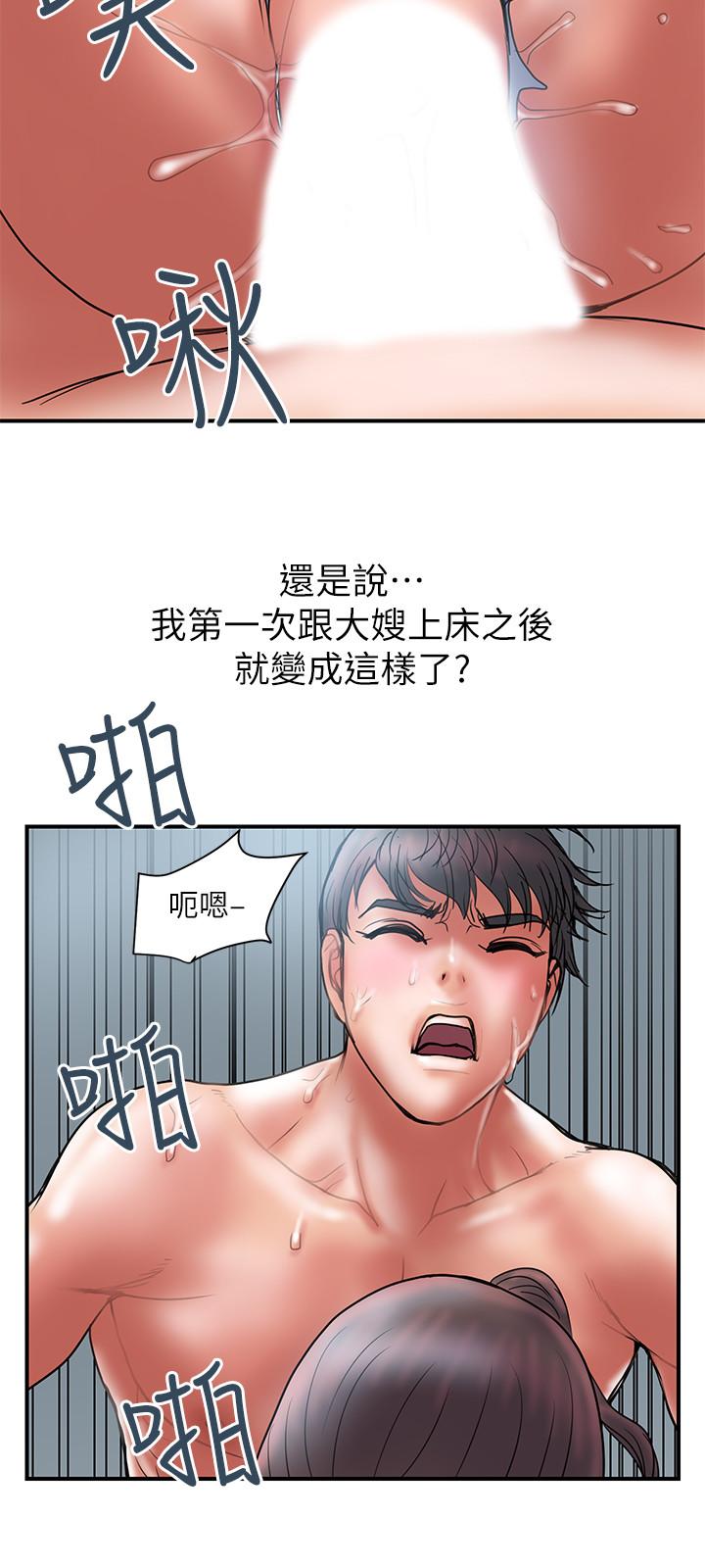 《計劃出軌》漫画 第40話-誘人的多人運動邀約