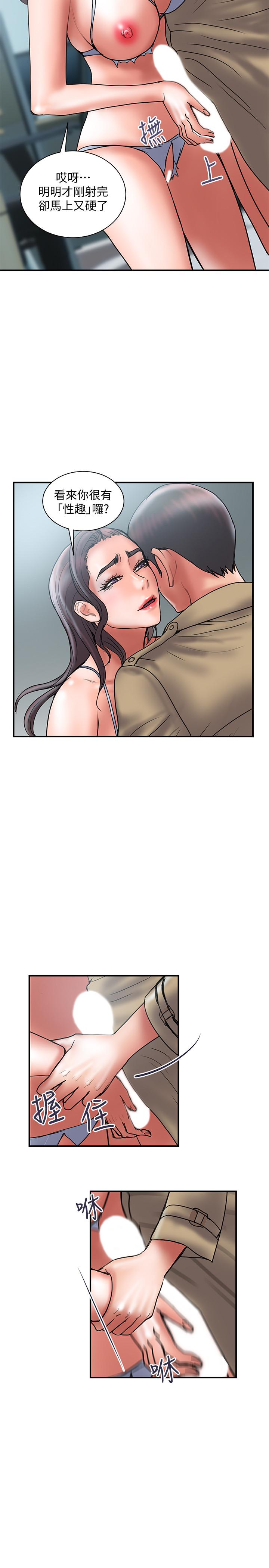 《計劃出軌》漫画 第41話-接下來只剩下奕珍的答复