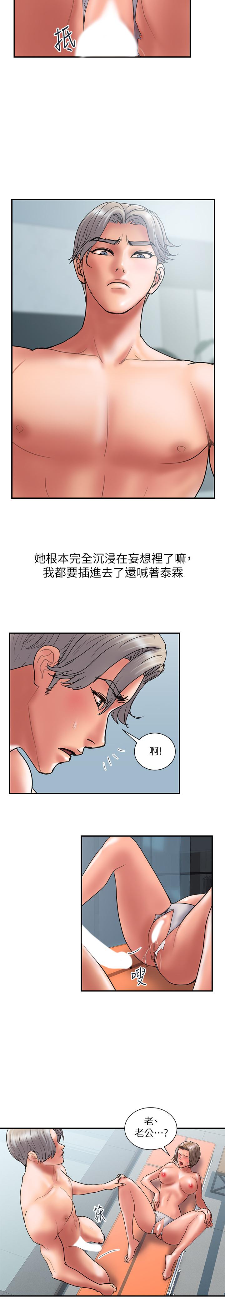 《計劃出軌》漫画 第42話-變態情慾下的犧牲品