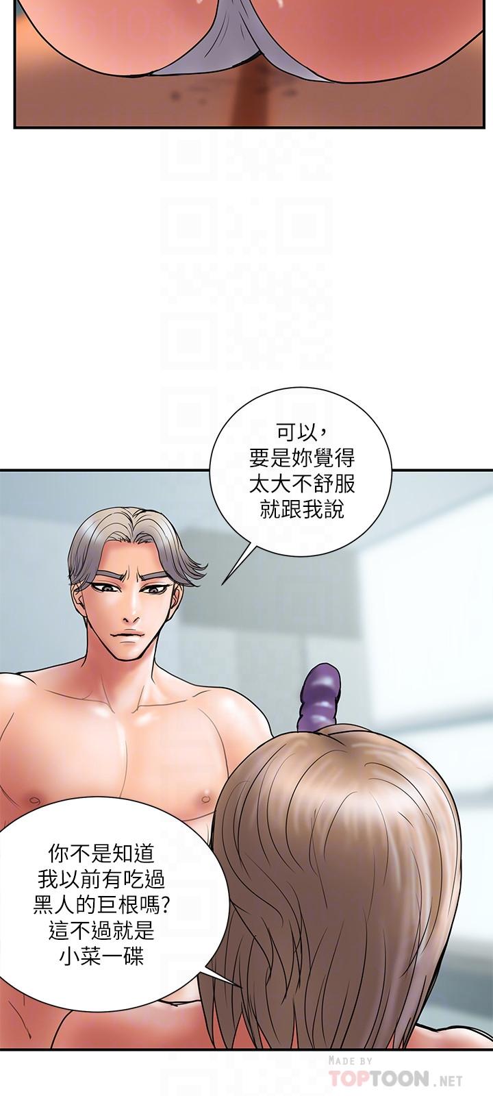 《計劃出軌》漫画 第42話-變態情慾下的犧牲品