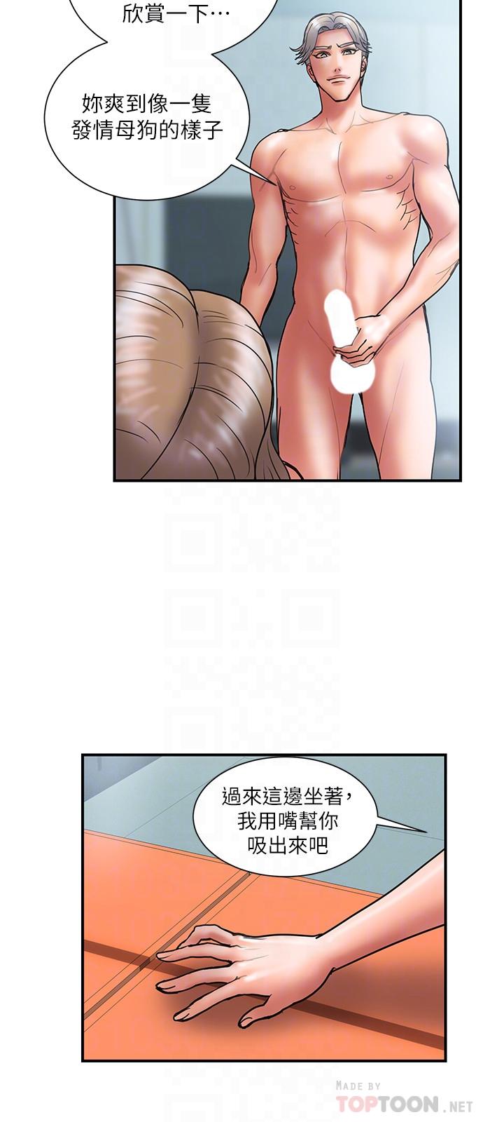 《計劃出軌》漫画 第42話-變態情慾下的犧牲品