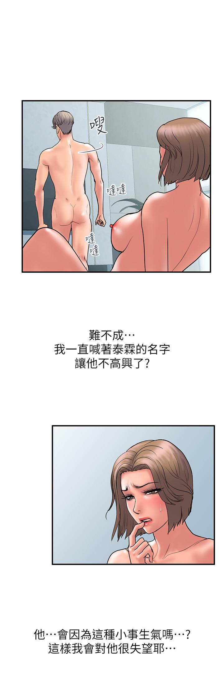 《計劃出軌》漫画 第42話-變態情慾下的犧牲品