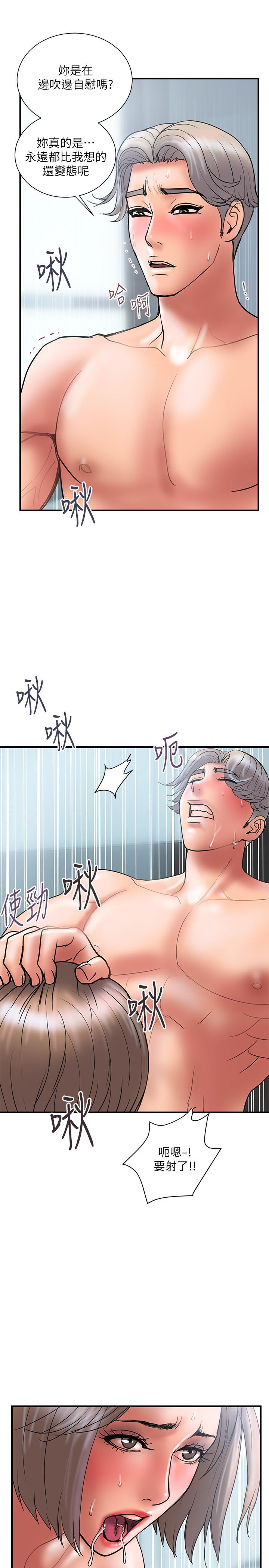 《計劃出軌》漫画 第42話-變態情慾下的犧牲品