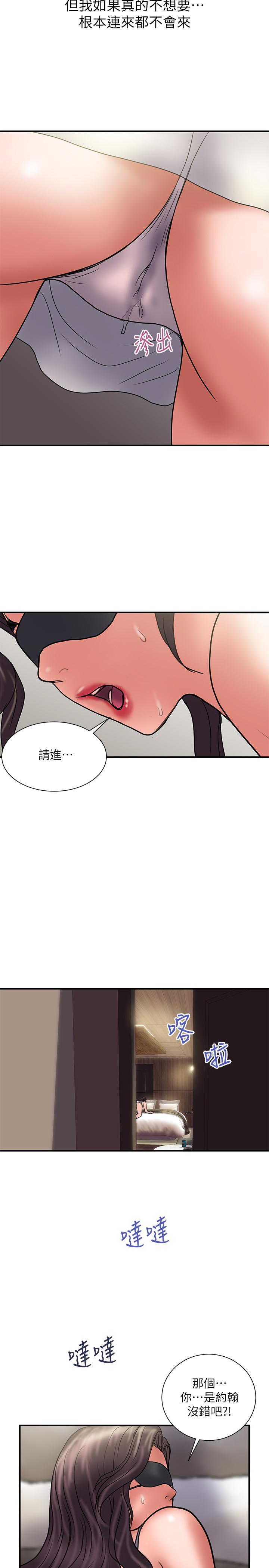 《計劃出軌》漫画 第42話-變態情慾下的犧牲品