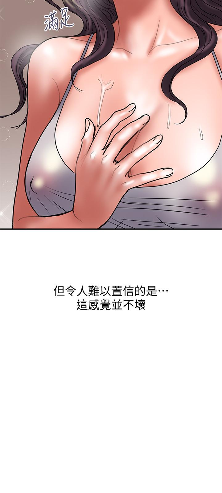 《計劃出軌》漫画 第43話-誰都好，快來侵犯我...！