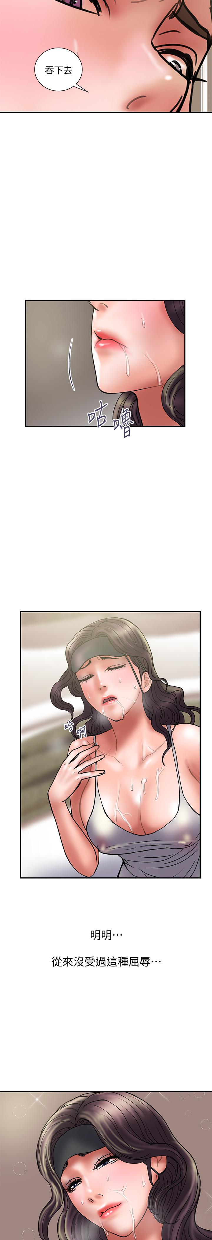 《計劃出軌》漫画 第43話-誰都好，快來侵犯我...！