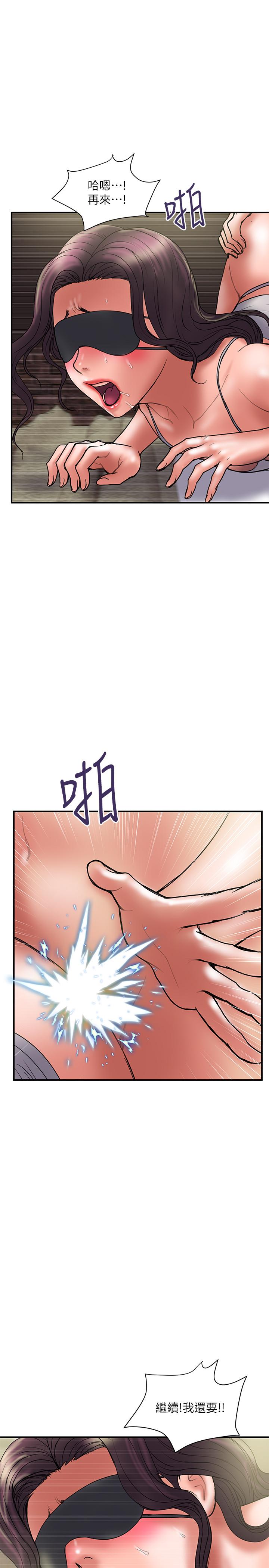 《計劃出軌》漫画 第43話-誰都好，快來侵犯我...！