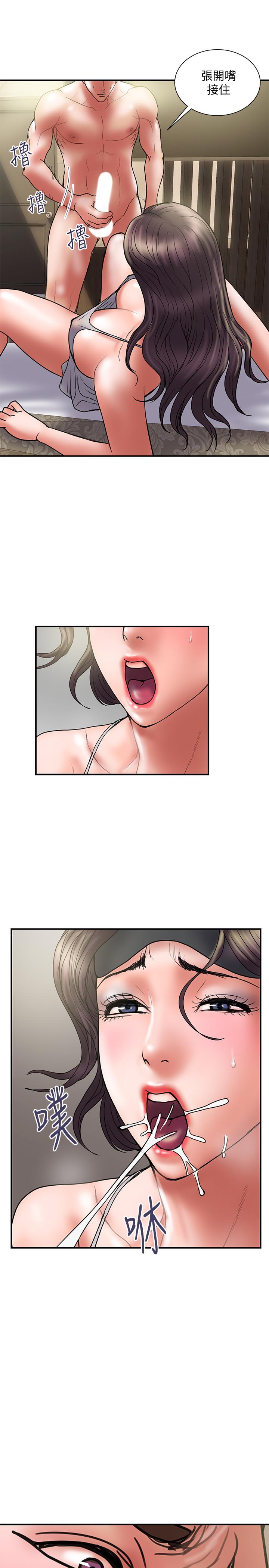 《計劃出軌》漫画 第43話-誰都好，快來侵犯我...！