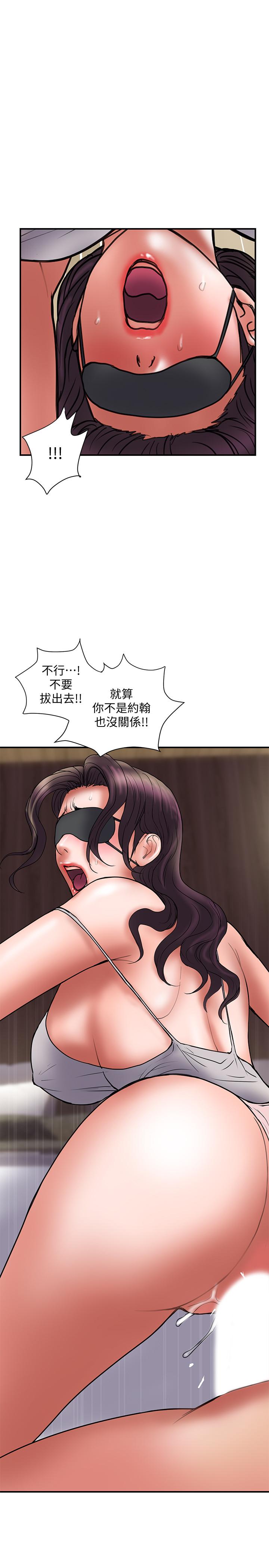 《計劃出軌》漫画 第43話-誰都好，快來侵犯我...！