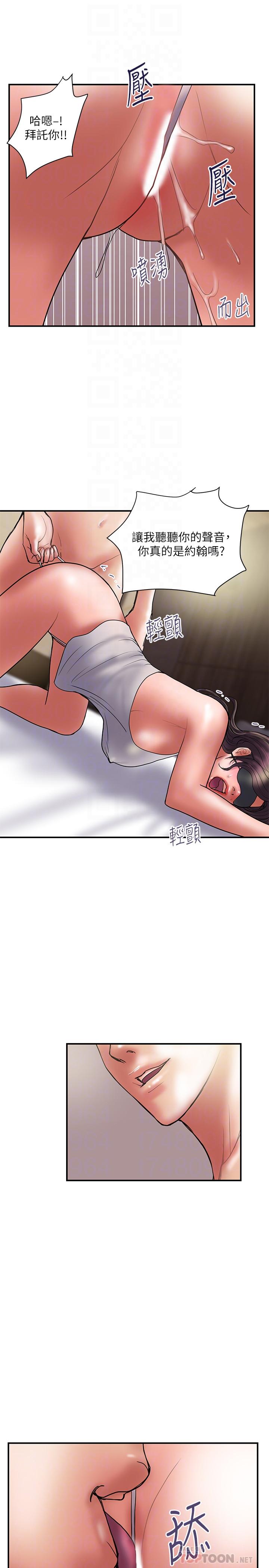 《計劃出軌》漫画 第43話-誰都好，快來侵犯我...！