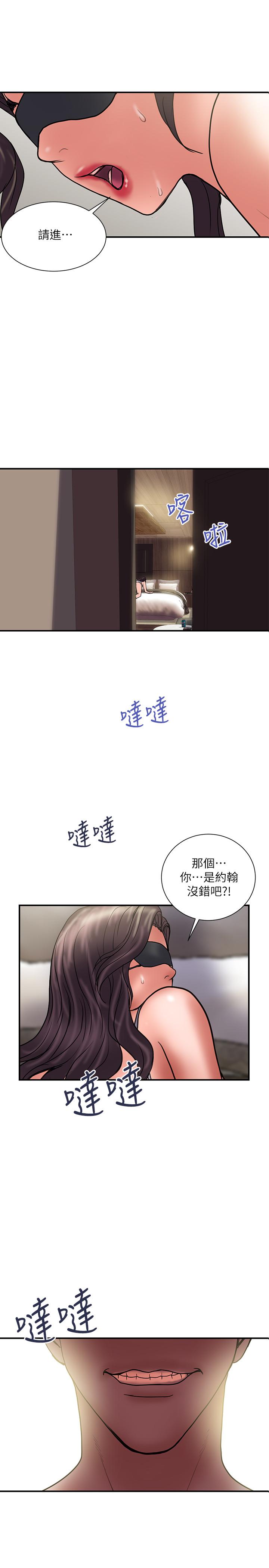 《計劃出軌》漫画 第43話-誰都好，快來侵犯我...！