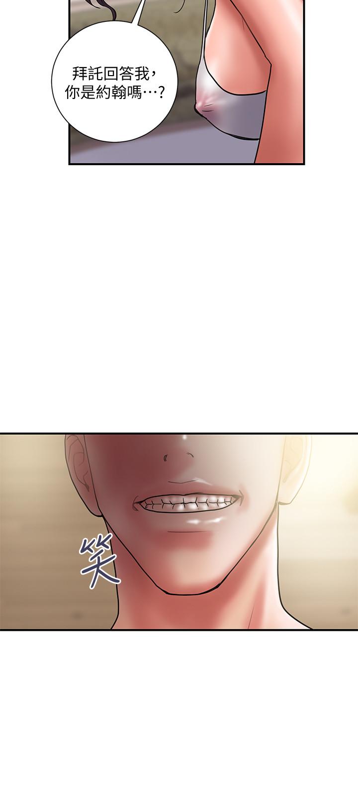 《計劃出軌》漫画 第43話-誰都好，快來侵犯我...！