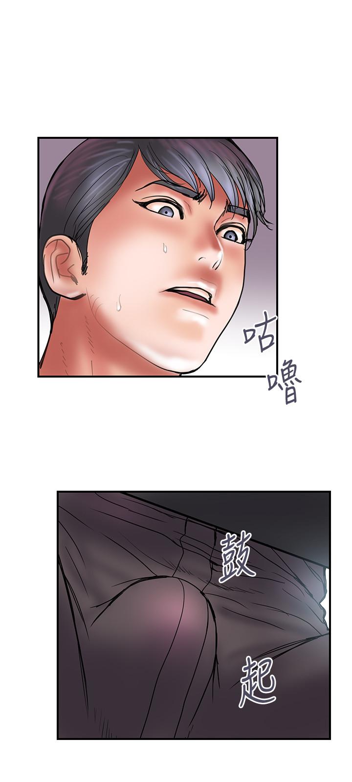 《計劃出軌》漫画 第44話-出軌之旅啟程