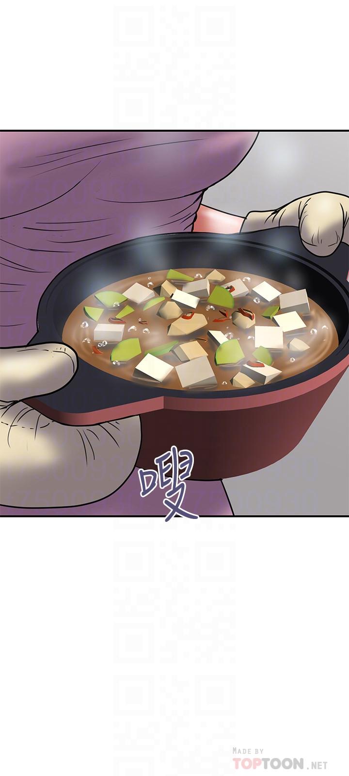 《計劃出軌》漫画 第44話-出軌之旅啟程
