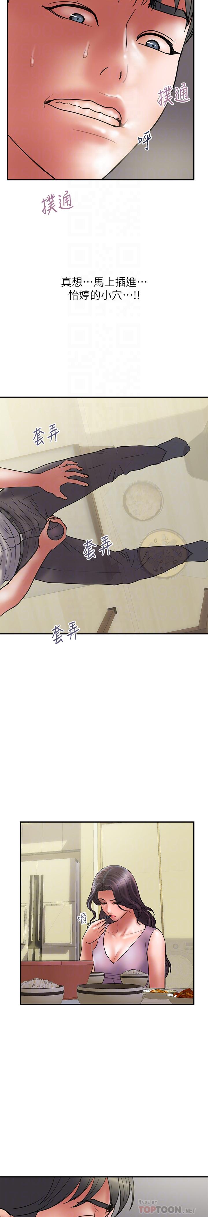 《計劃出軌》漫画 第44話-出軌之旅啟程