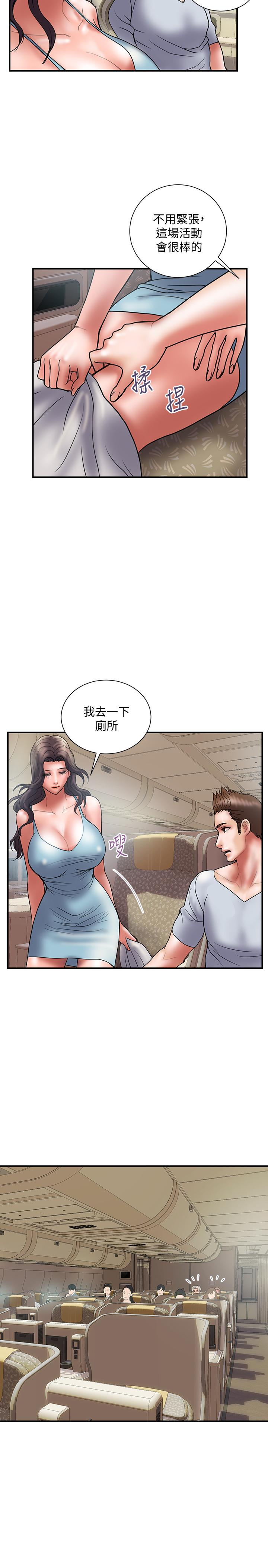 《計劃出軌》漫画 第44話-出軌之旅啟程
