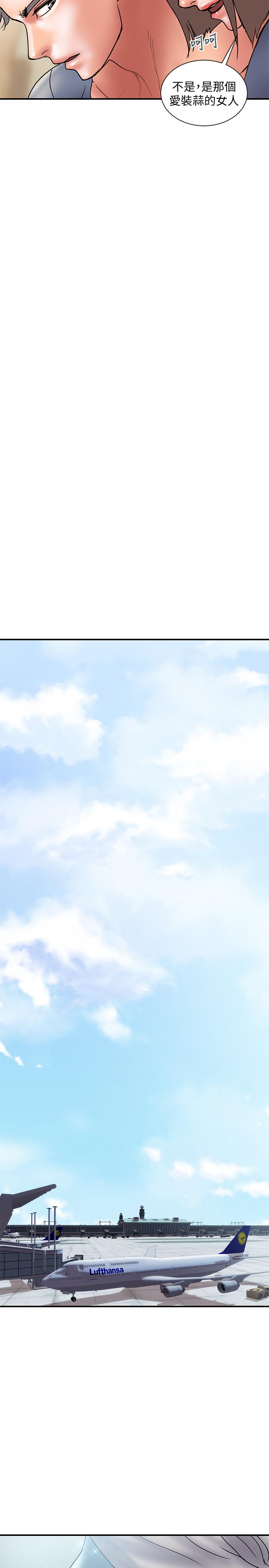 《計劃出軌》漫画 第44話-出軌之旅啟程