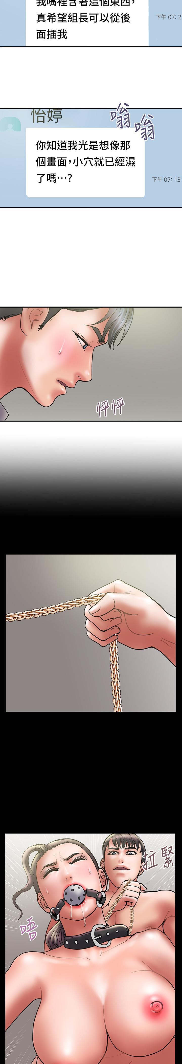 《計劃出軌》漫画 第44話-出軌之旅啟程