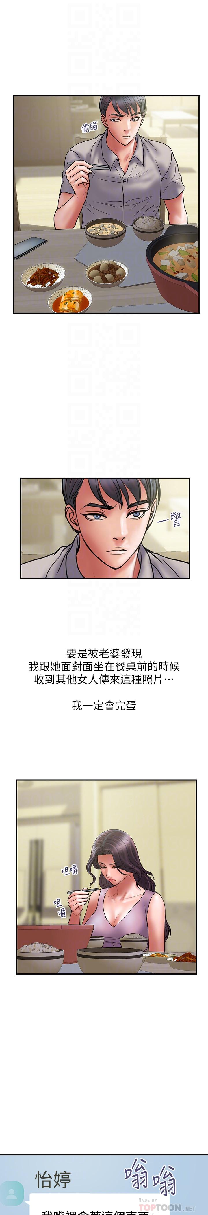 《計劃出軌》漫画 第44話-出軌之旅啟程