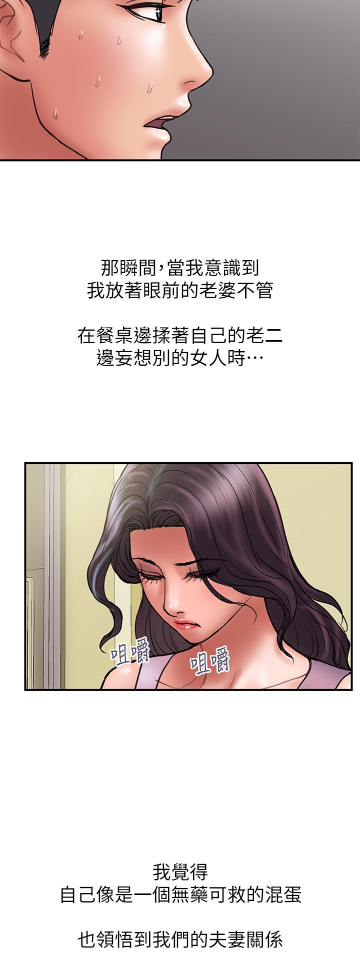 《計劃出軌》漫画 第44話-出軌之旅啟程