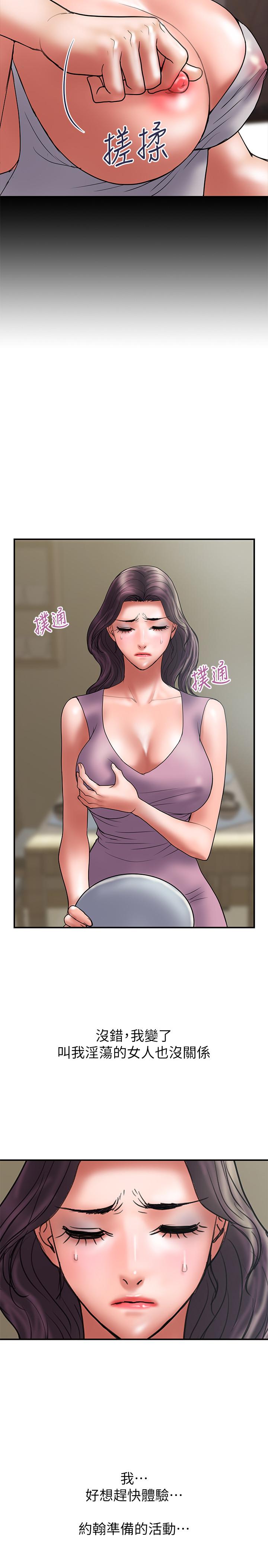 《計劃出軌》漫画 第44話-出軌之旅啟程