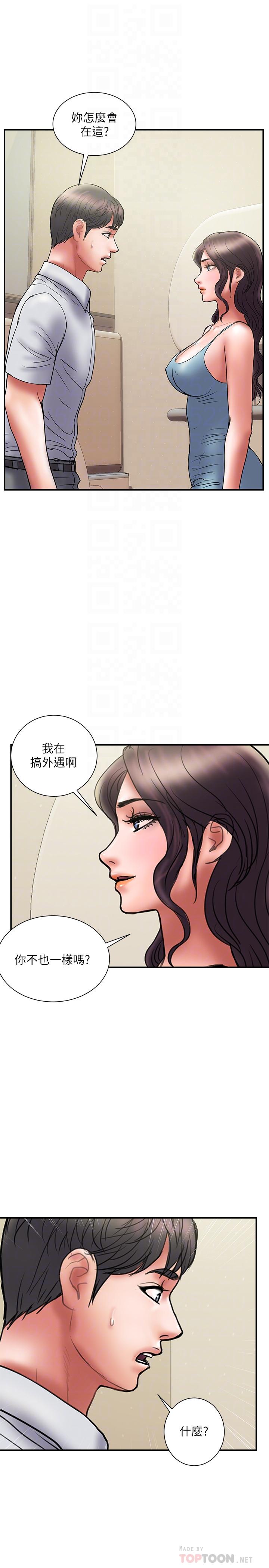 《計劃出軌》漫画 第45話-徹底墮落