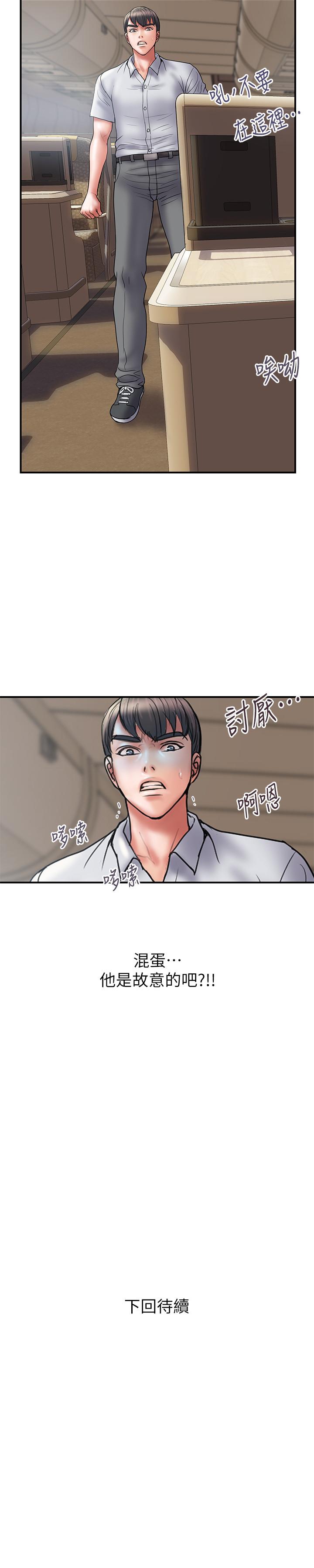 《計劃出軌》漫画 第45話-徹底墮落