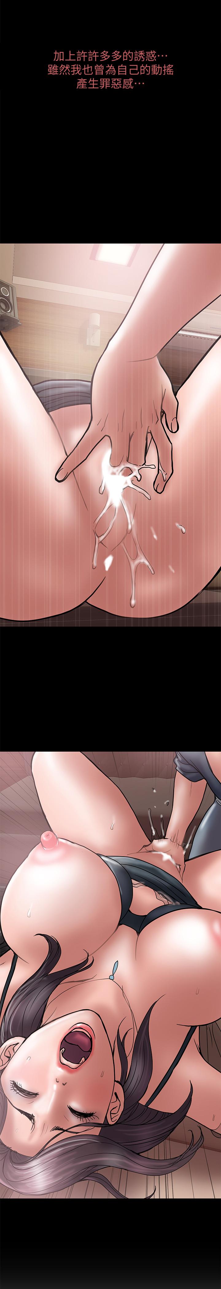 《計劃出軌》漫画 第45話-徹底墮落