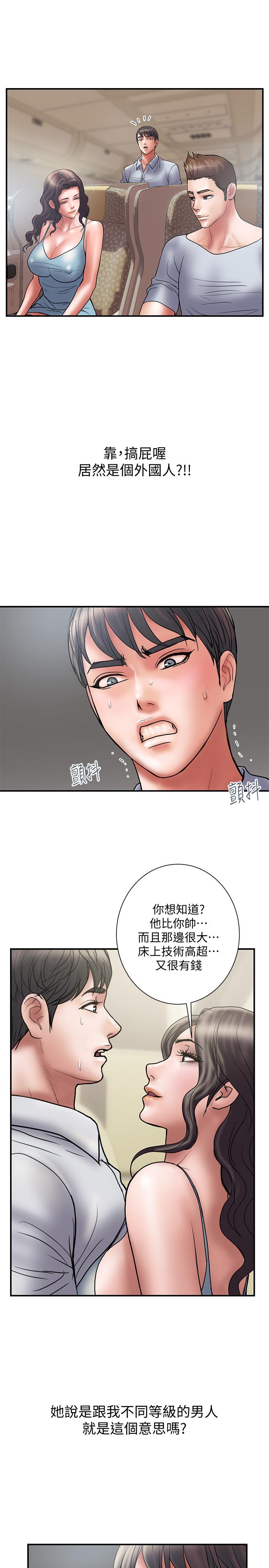 《計劃出軌》漫画 第45話-徹底墮落