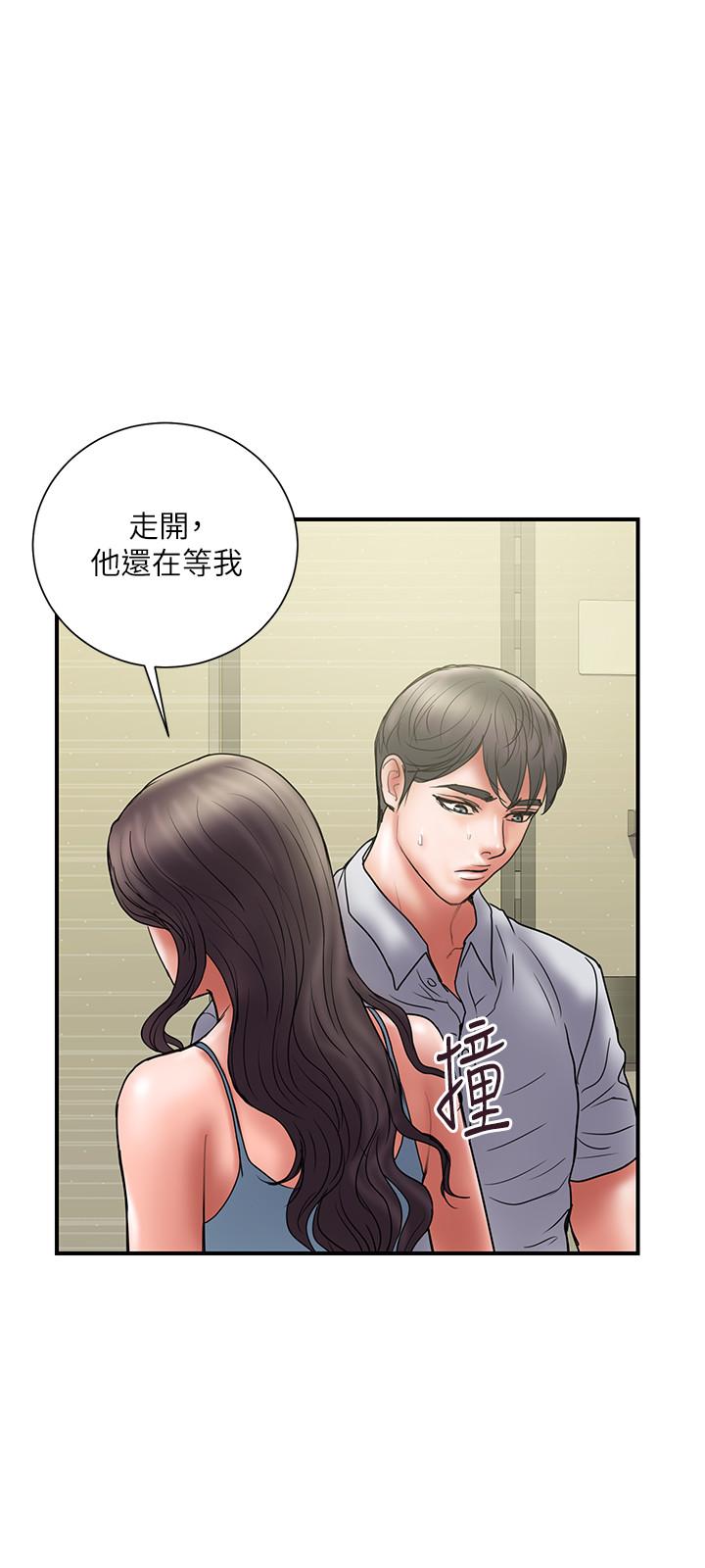 《計劃出軌》漫画 第45話-徹底墮落