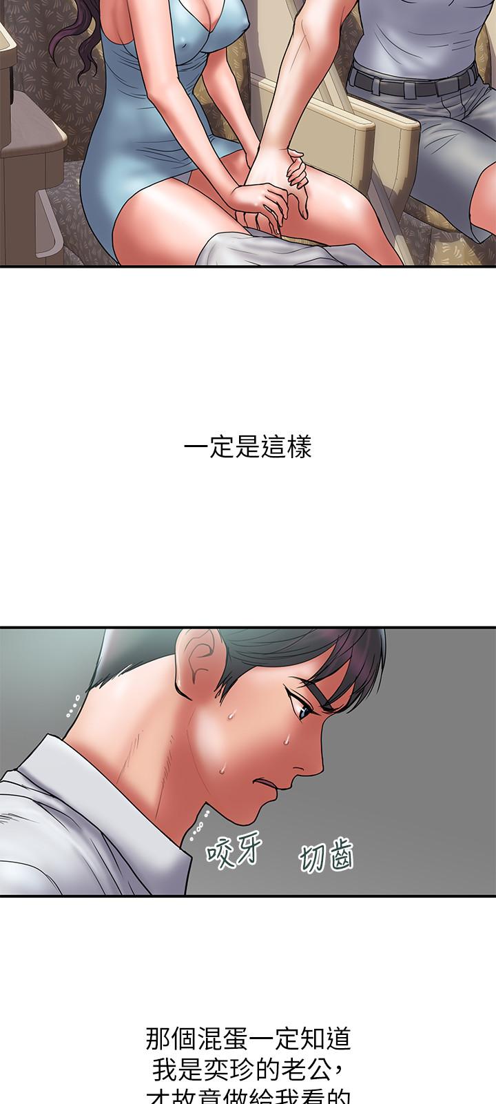 《計劃出軌》漫画 第46話-心生不滿